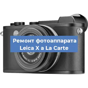 Замена объектива на фотоаппарате Leica X a La Carte в Нижнем Новгороде